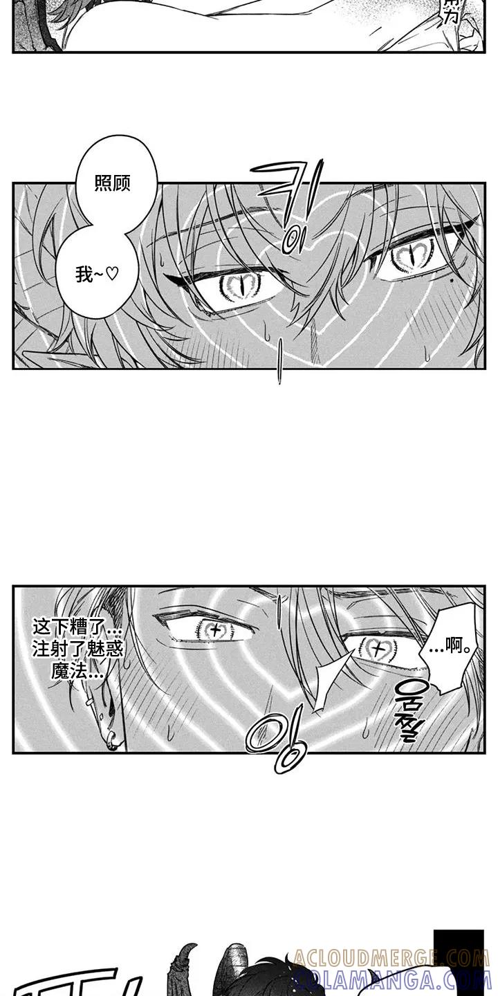 人烟不食法则 - 第21章：一辈子（完结） - 第7张图