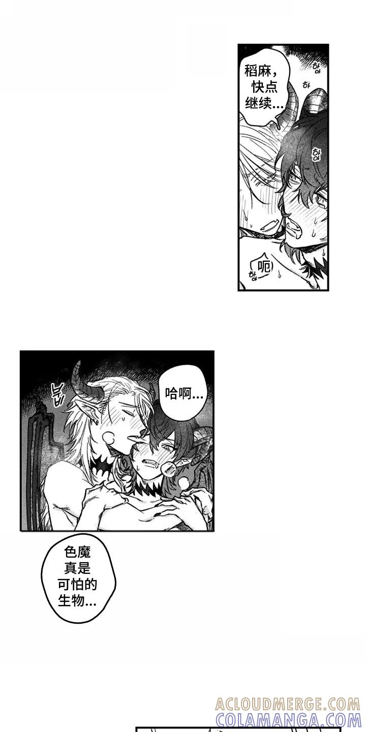 人烟不食法则 - 第21章：一辈子（完结） - 第11张图