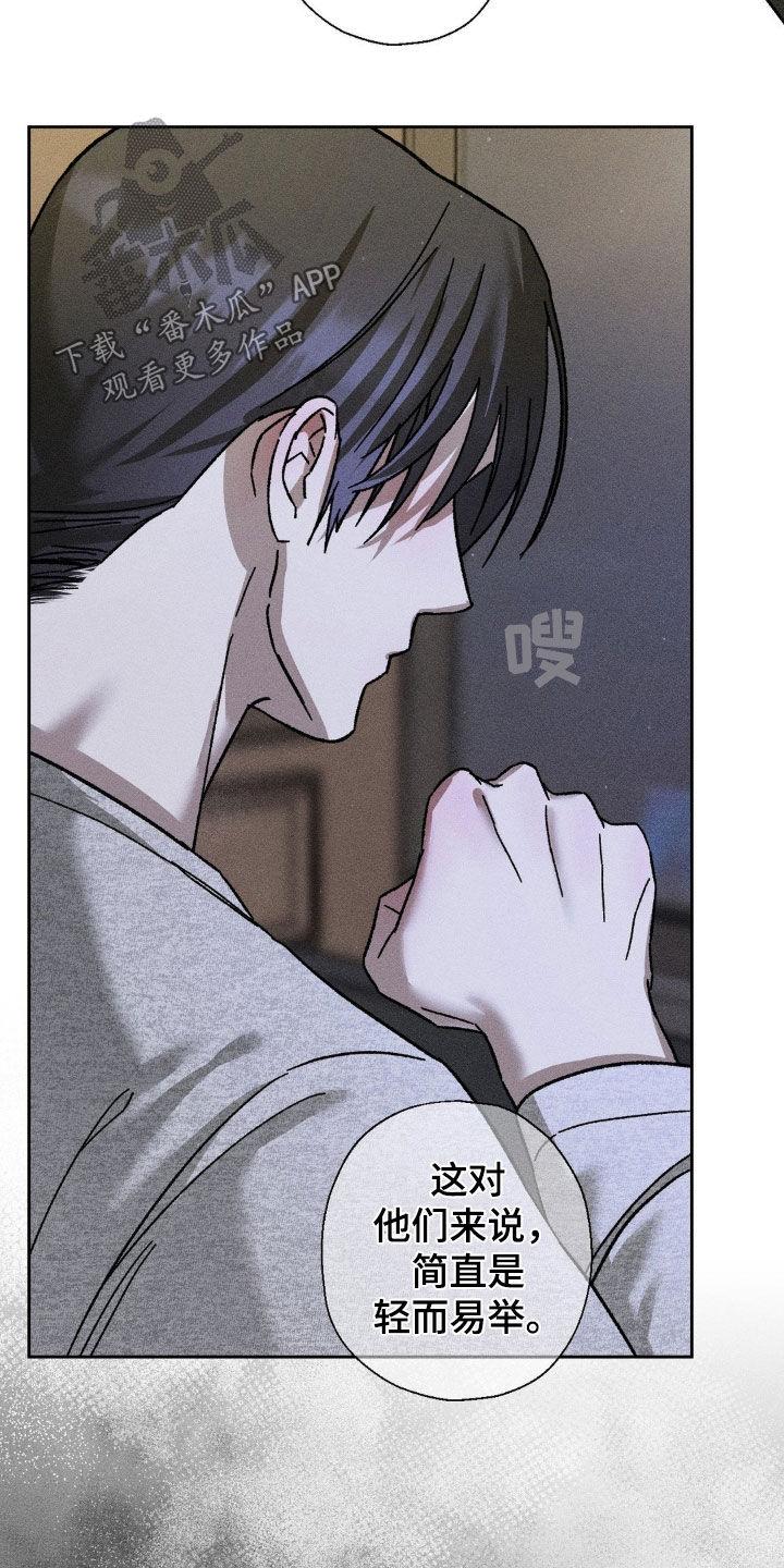 《特写爱意》第29章：还是来了 第10页
