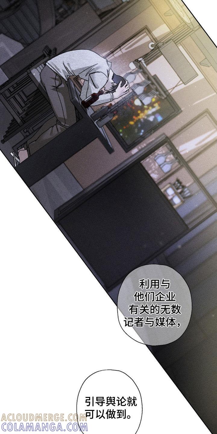 《特写爱意》第29章：还是来了 第9页