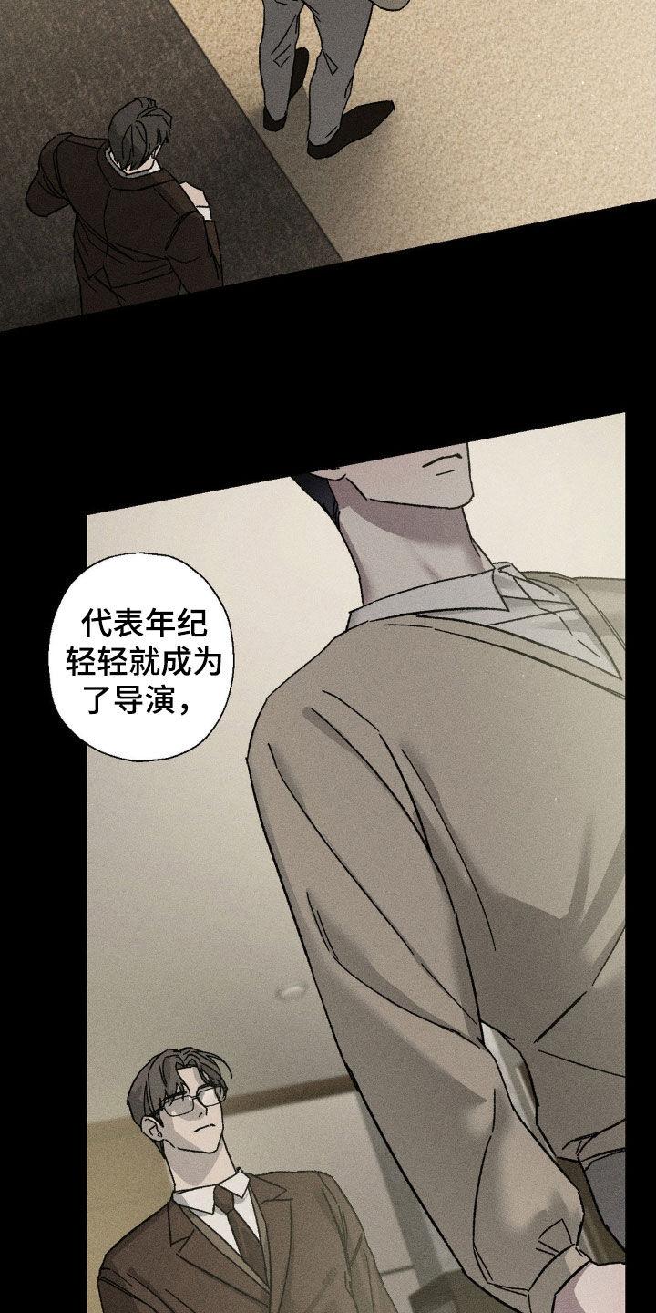《特写爱意》第29章：还是来了 第2页