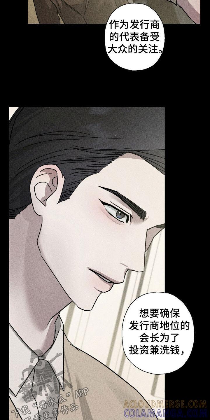 《特写爱意》第29章：还是来了 第3页