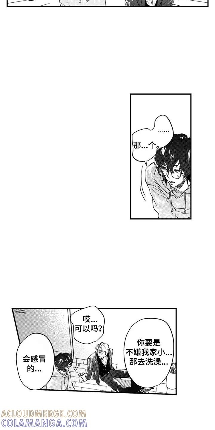 人烟不食法则 - 第3章：就一天 - 第9张图