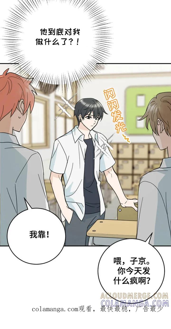 《互补人生》第3章：身体状态 第19页