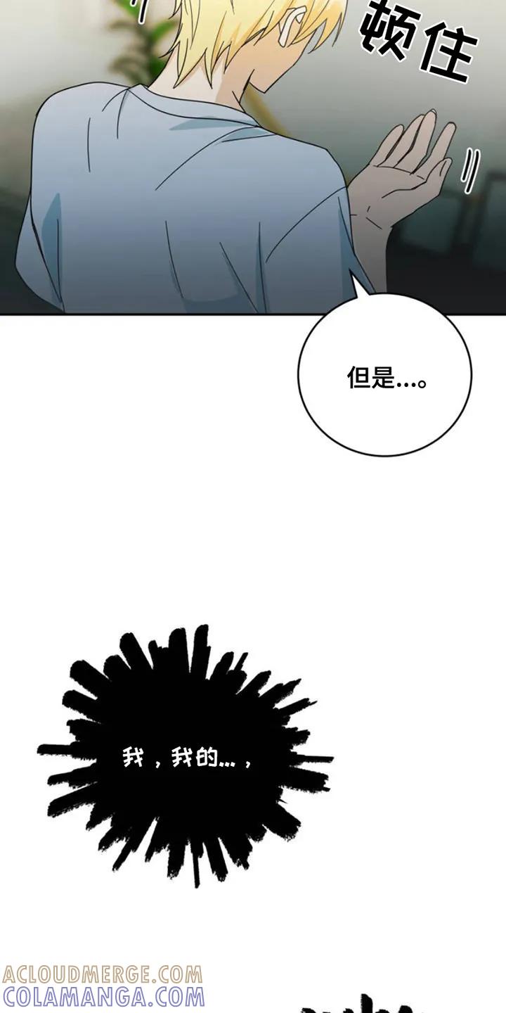 《互补人生》第3章：身体状态 第5页