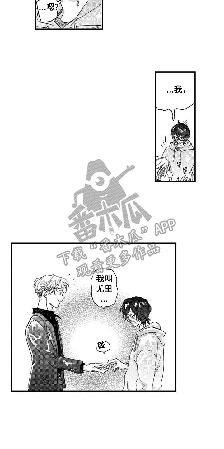 人烟不食法则 - 第3章：就一天 - 第12张图