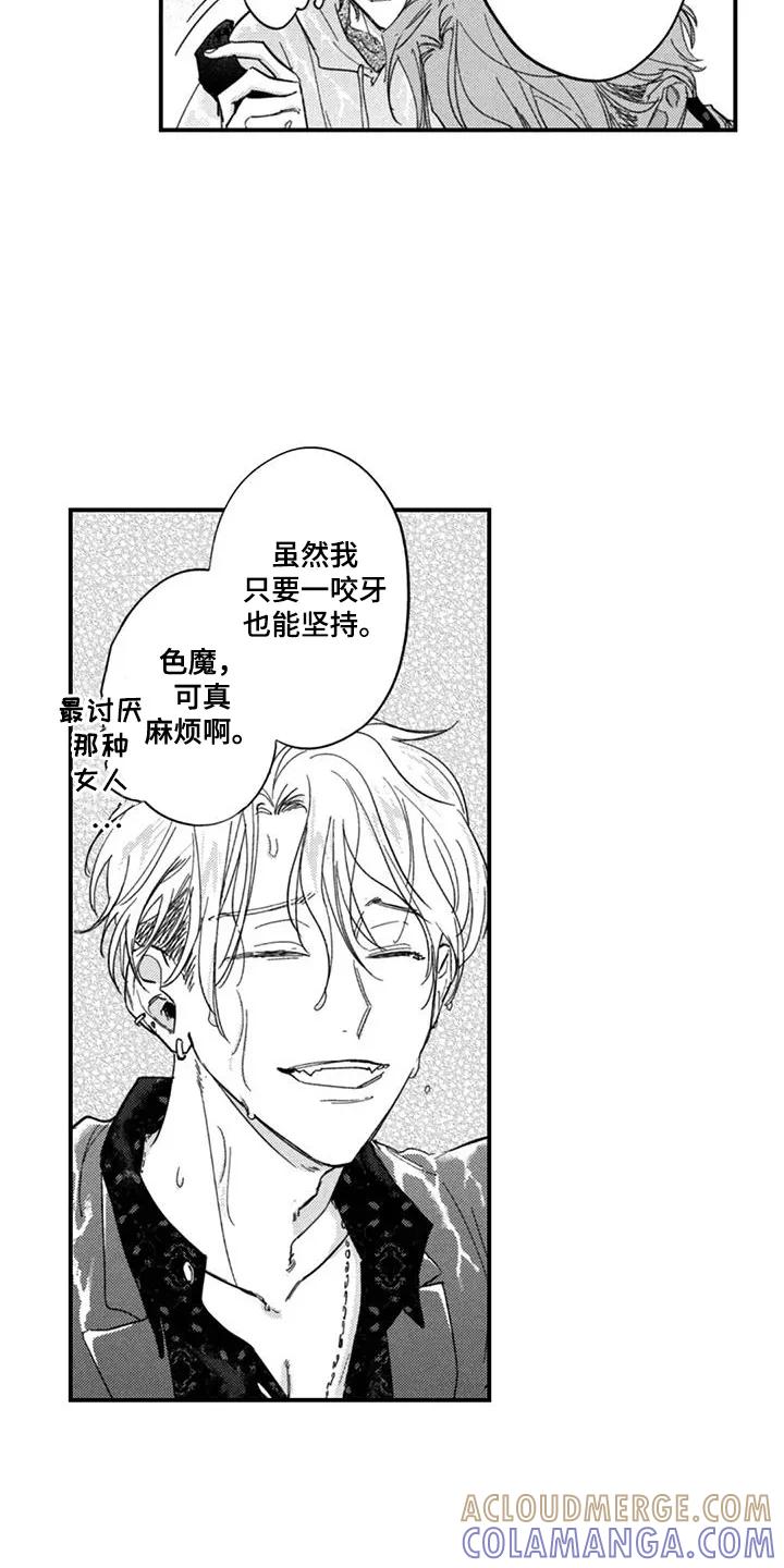 人烟不食法则 - 第3章：就一天 - 第3张图