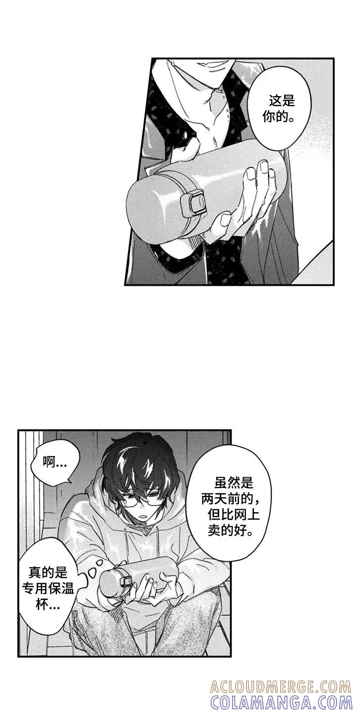 人烟不食法则 - 第3章：就一天 - 第5张图