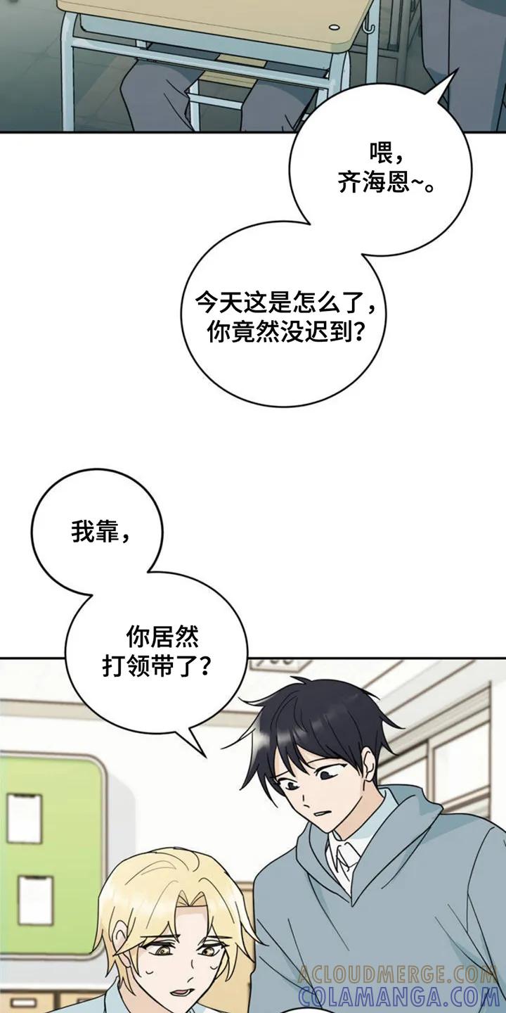 《互补人生》第3章：身体状态 第13页