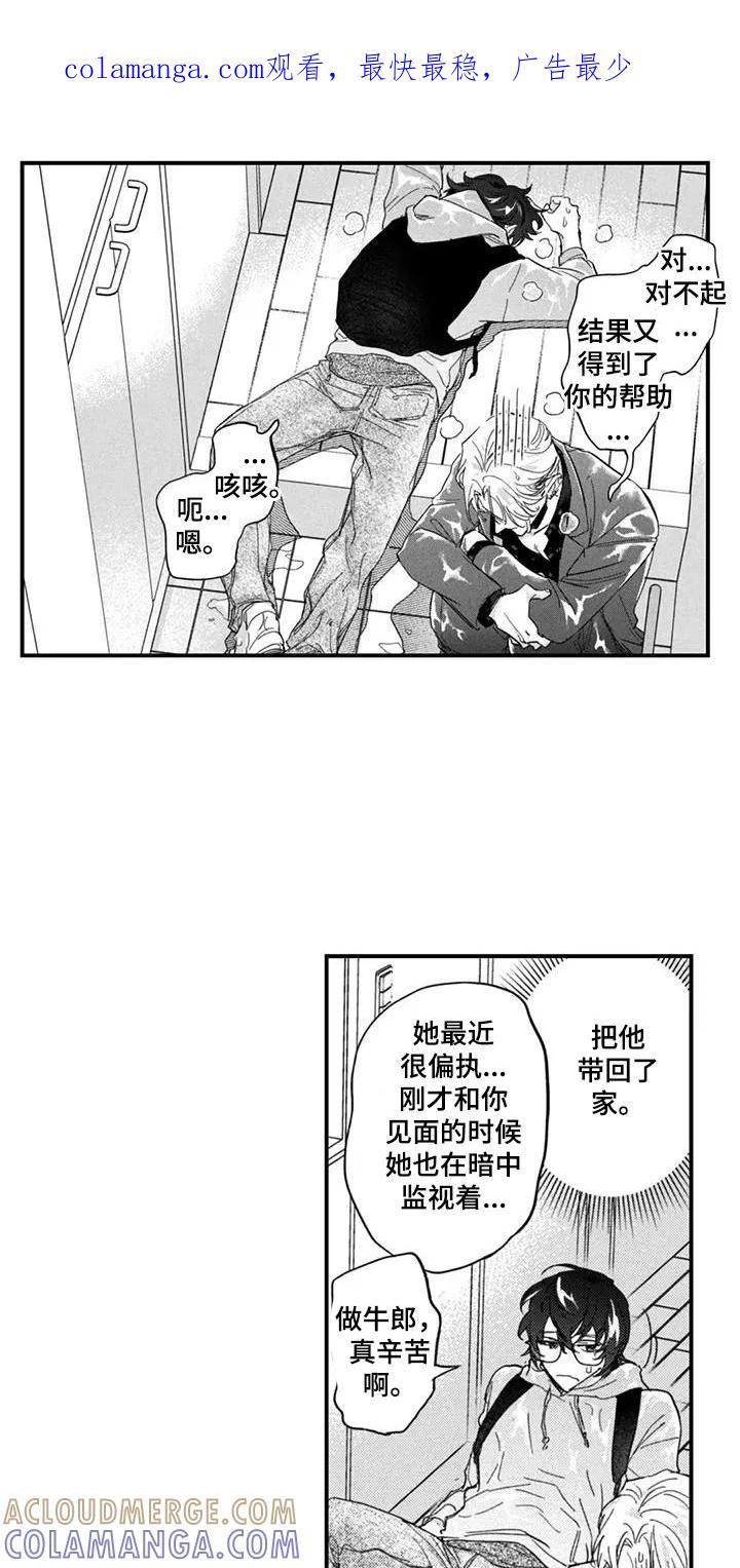 人烟不食法则 - 第3章：就一天 - 第1张图