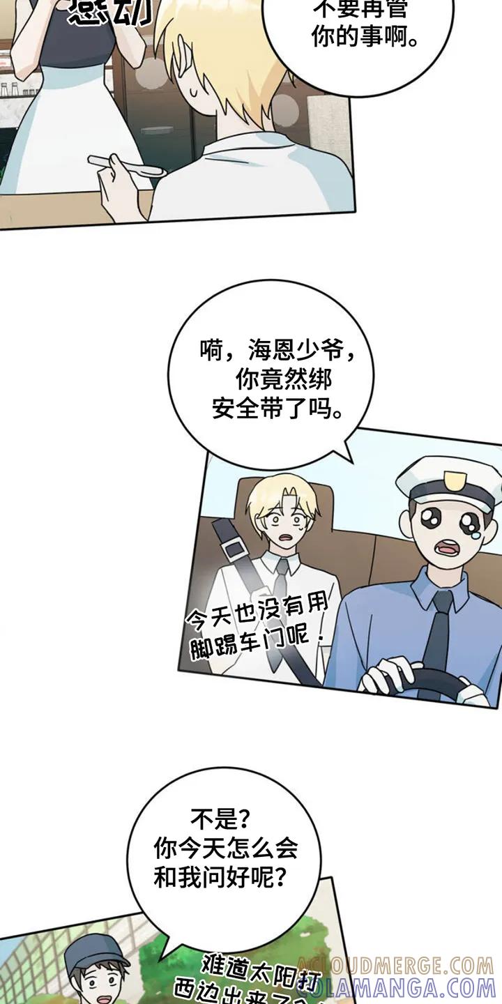 《互补人生》第3章：身体状态 第11页