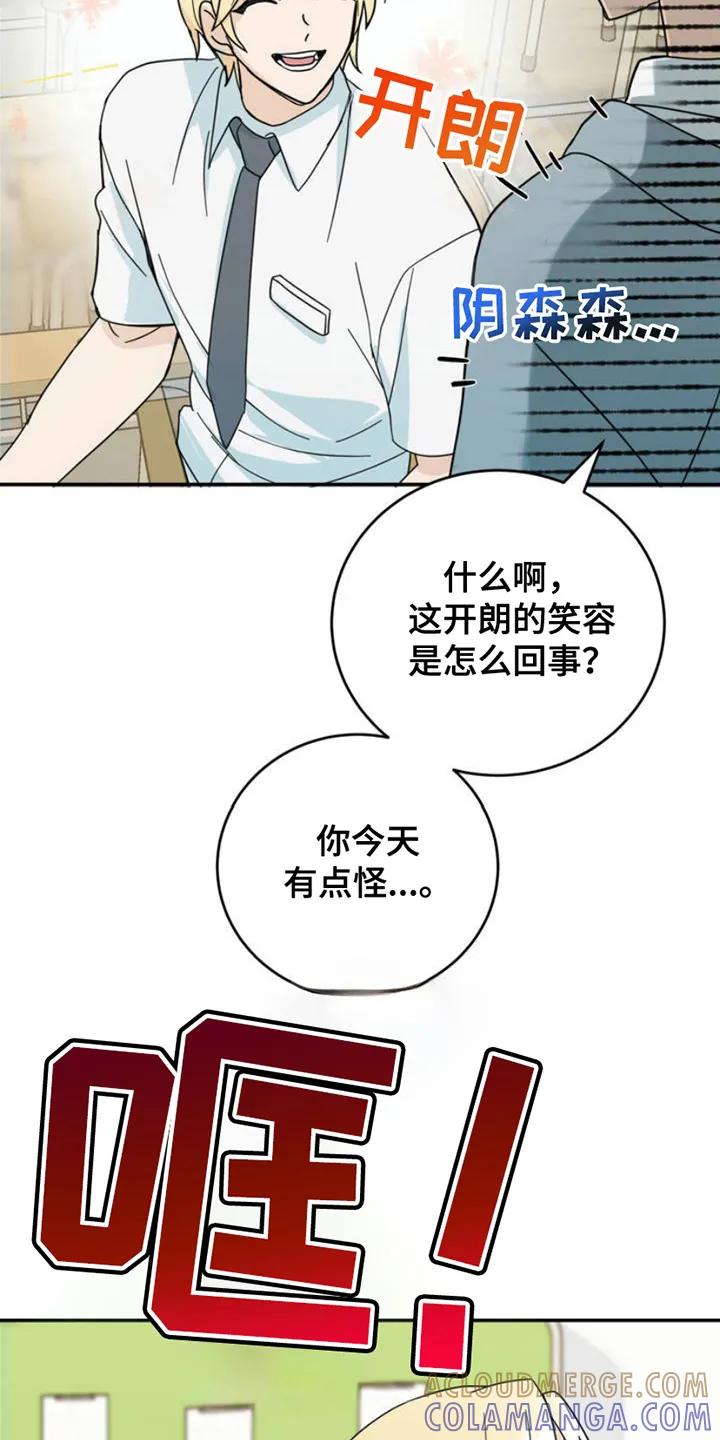 《互补人生》第3章：身体状态 第15页