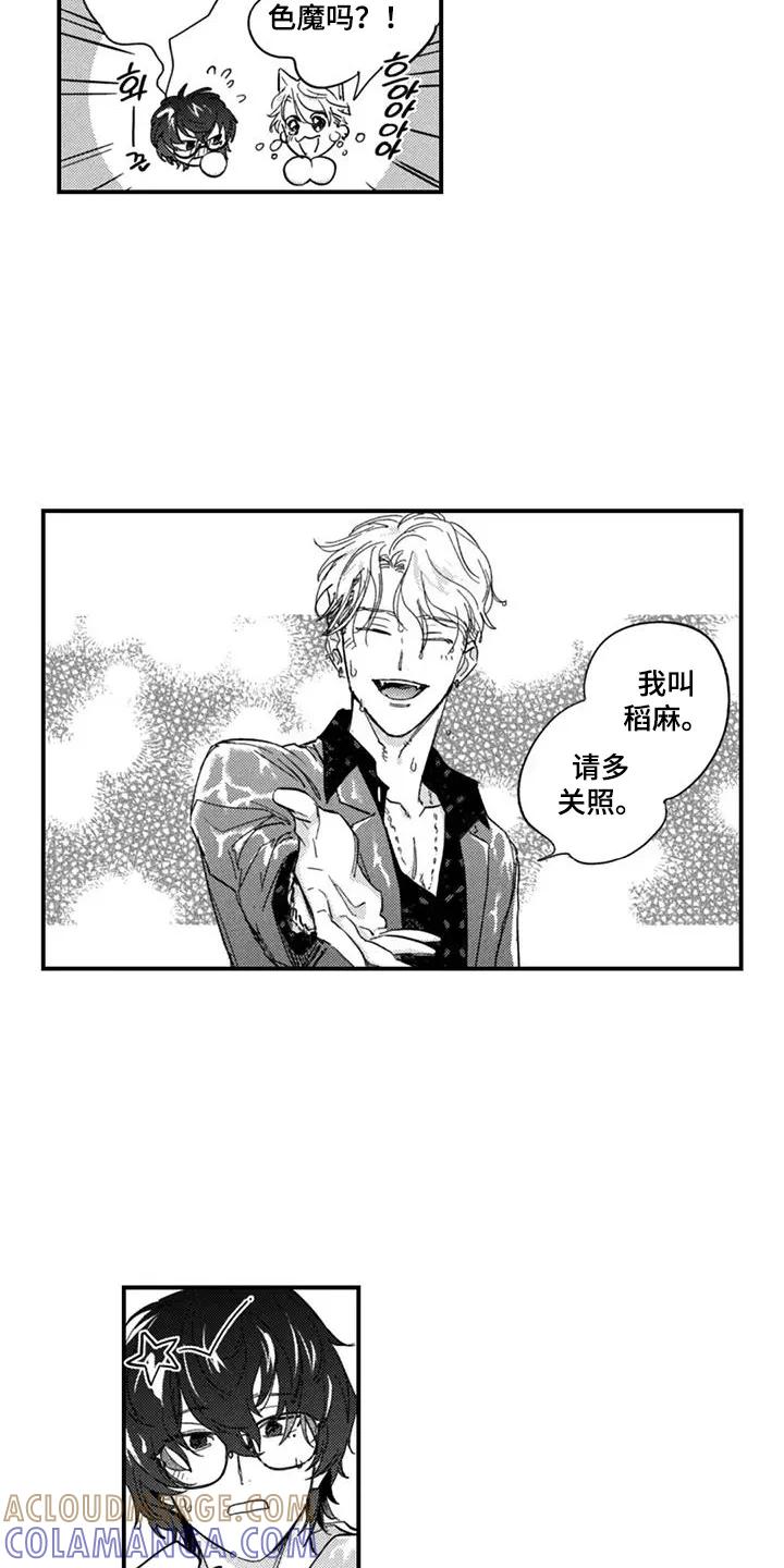 人烟不食法则 - 第3章：就一天 - 第11张图