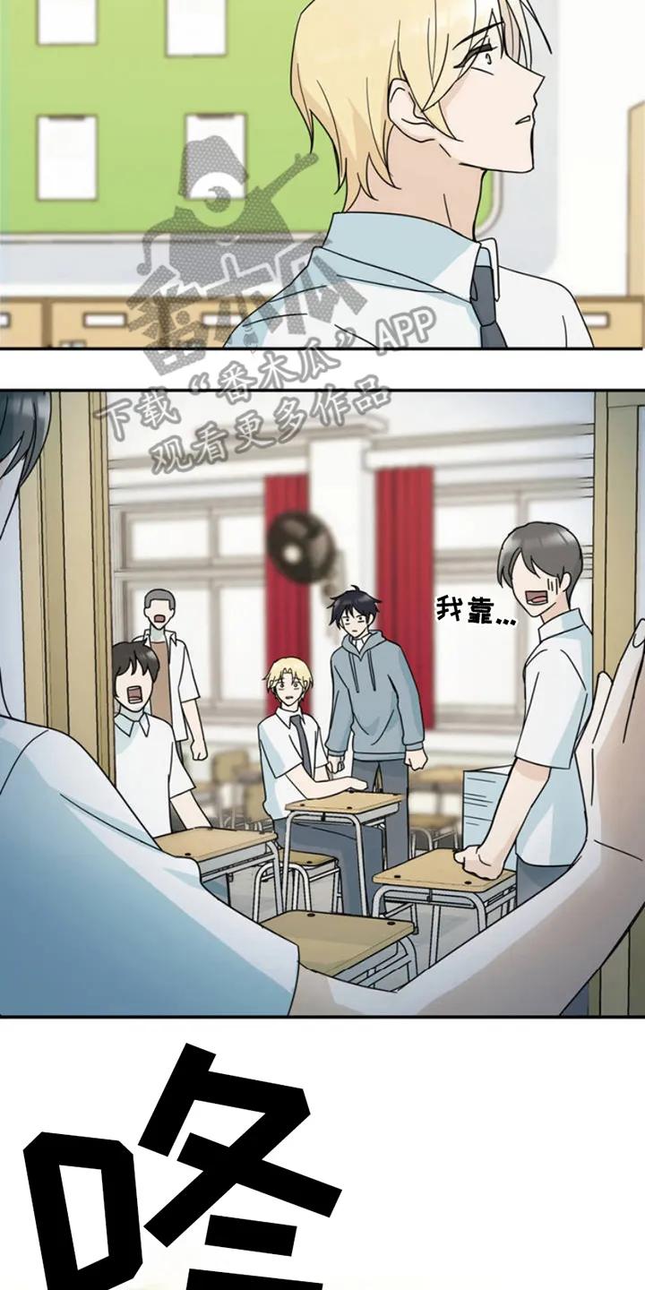 《互补人生》第3章：身体状态 第16页