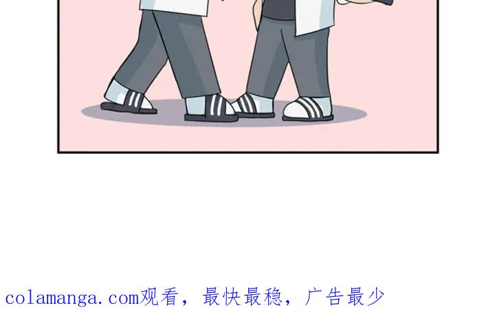 《互补人生》第4章：打洞 第26页