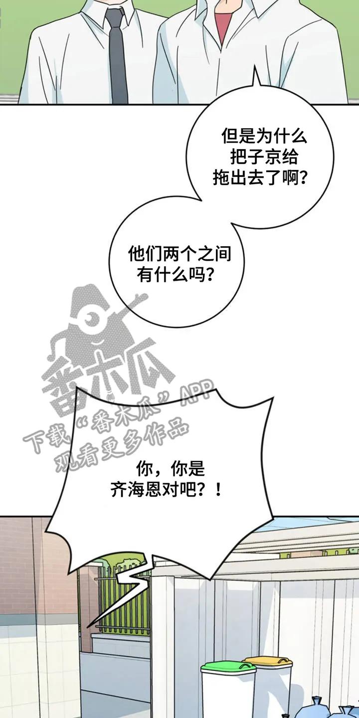 《互补人生》第4章：打洞 第6页