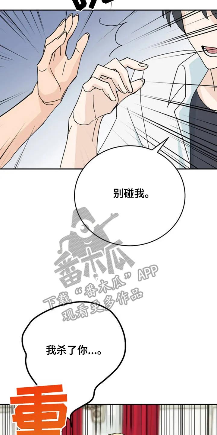 《互补人生》第4章：打洞 第2页