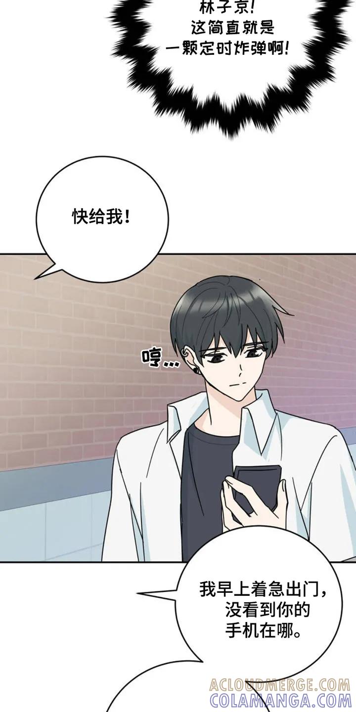 《互补人生》第4章：打洞 第23页