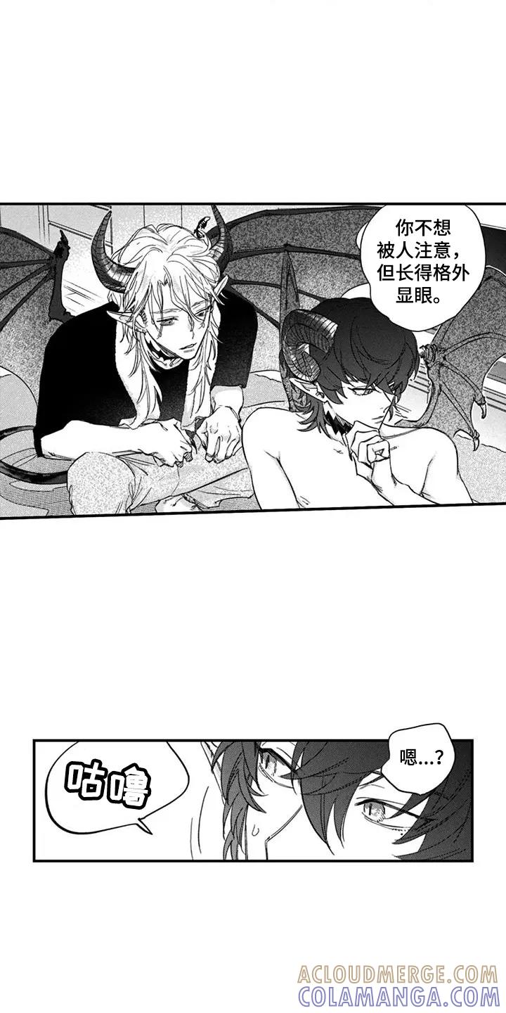 人烟不食法则 - 第4章：我想吃 - 第7张图