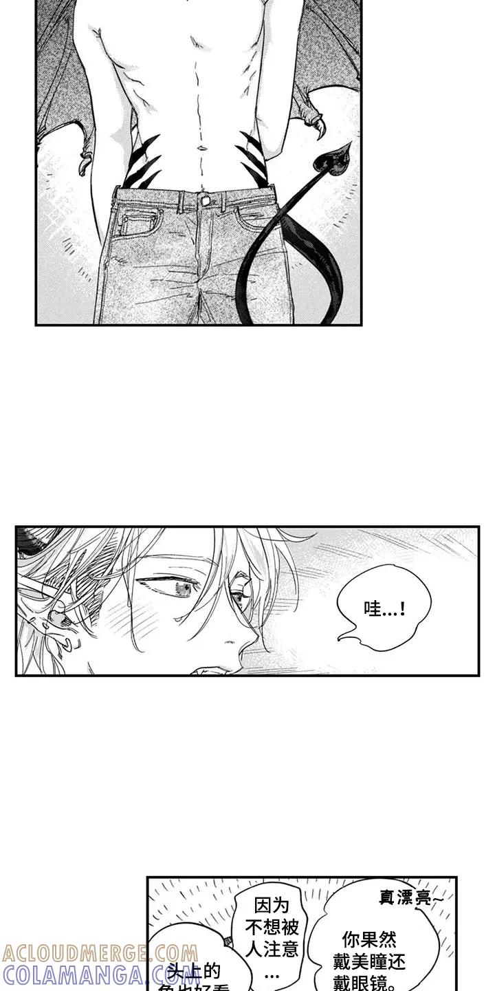 人烟不食法则 - 第4章：我想吃 - 第5张图