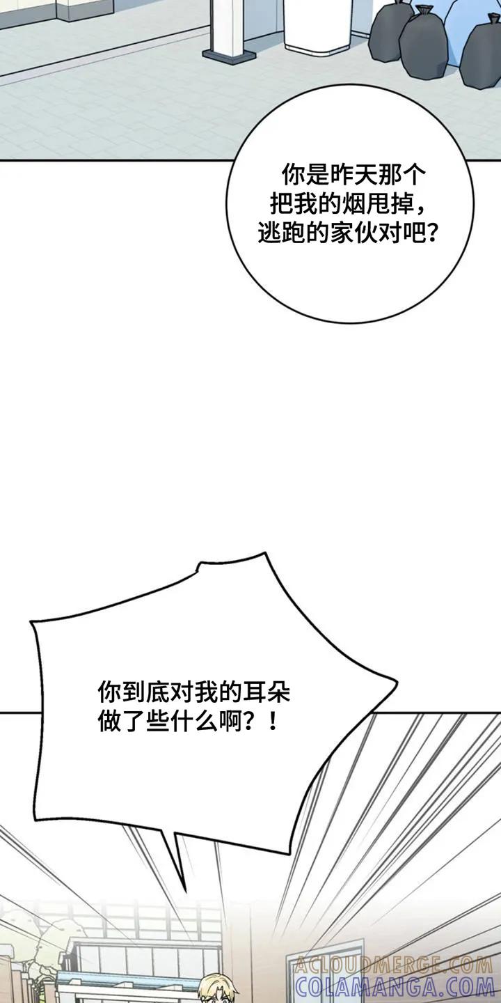 《互补人生》第4章：打洞 第7页