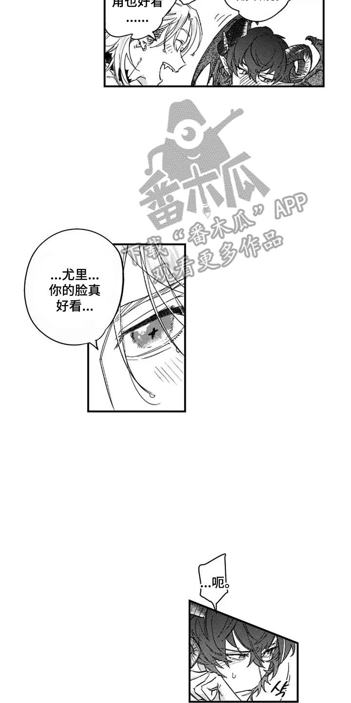 人烟不食法则 - 第4章：我想吃 - 第6张图