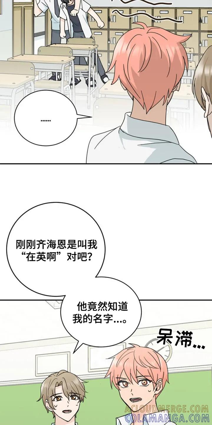 《互补人生》第4章：打洞 第5页