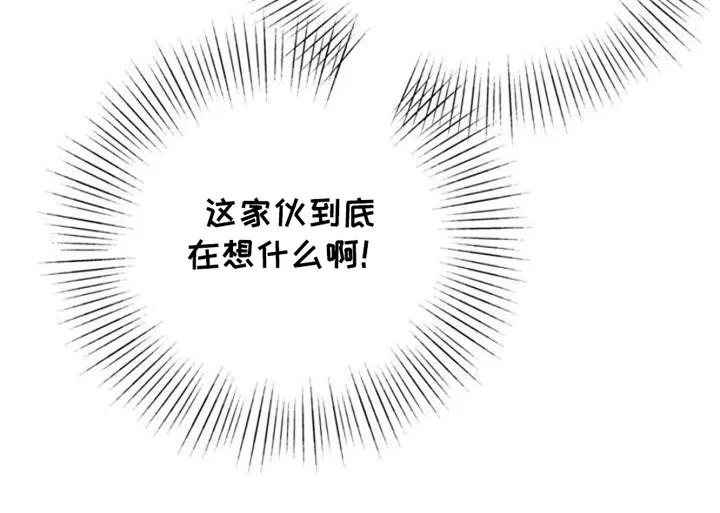 《互补人生》第4章：打洞 第14页