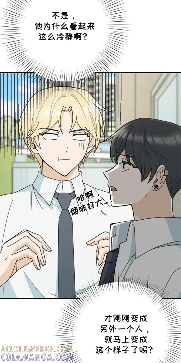 《互补人生》第4章：打洞 第13页