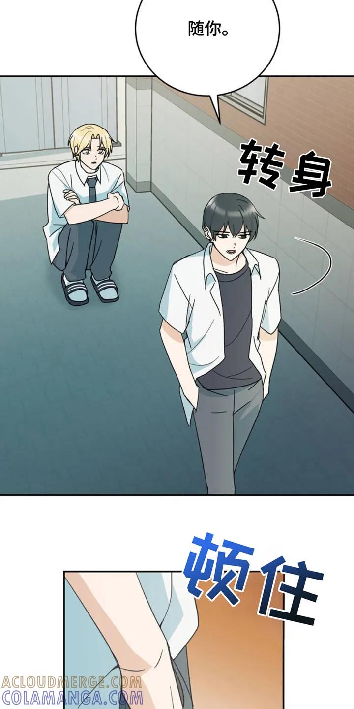 《互补人生》第4章：打洞 第19页