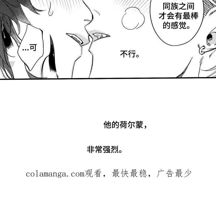 人烟不食法则 - 第4章：我想吃 - 第16张图