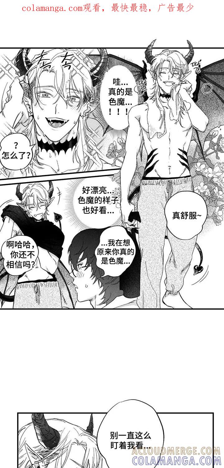 人烟不食法则 - 第4章：我想吃 - 第1张图