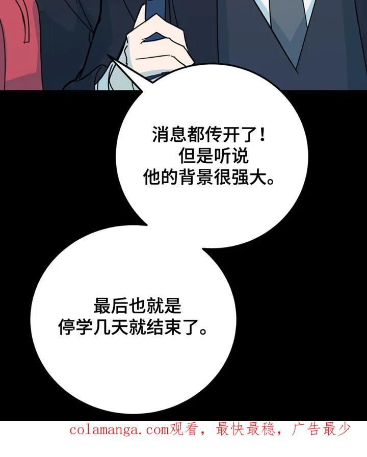 《互补人生》第5章：照片 第28页