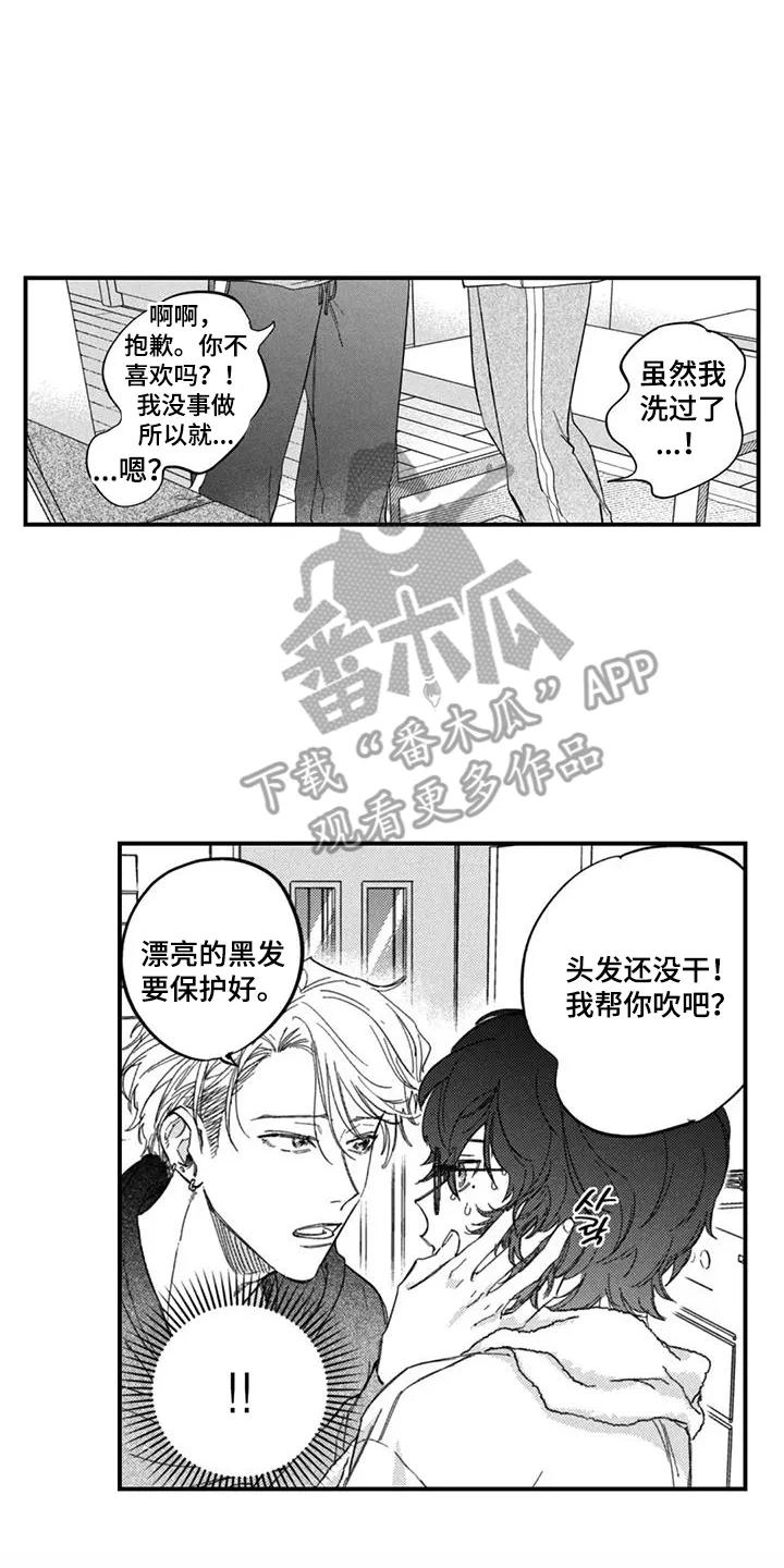 人烟不食法则 - 第5章：美味 - 第16张图