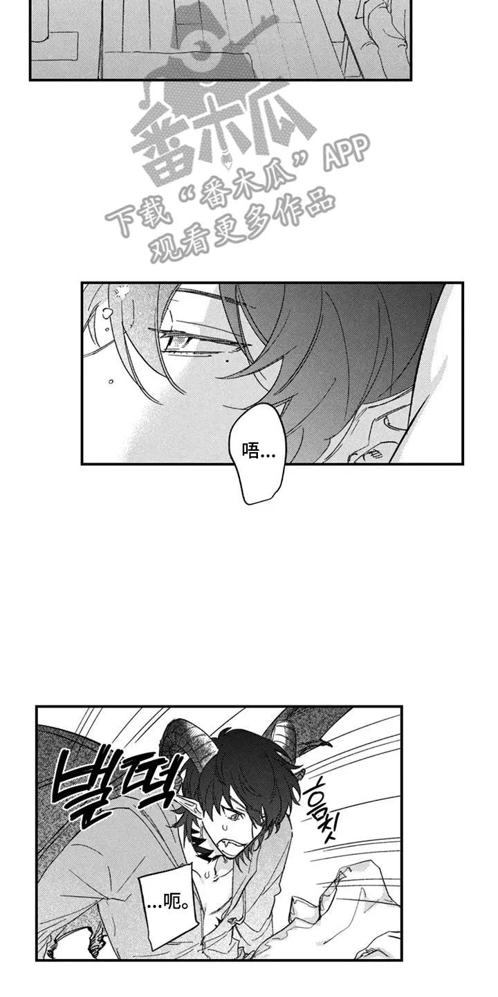 人烟不食法则 - 第5章：美味 - 第4张图