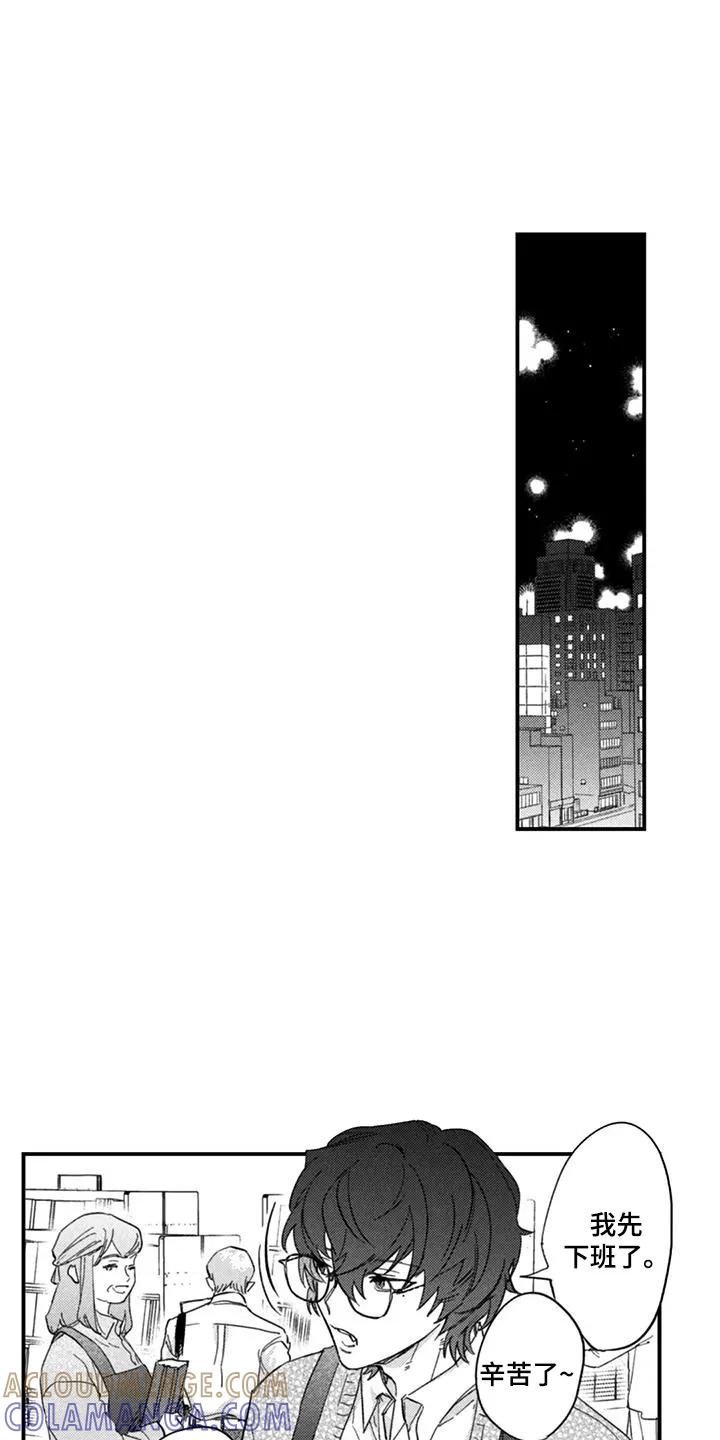 人烟不食法则 - 第5章：美味 - 第7张图