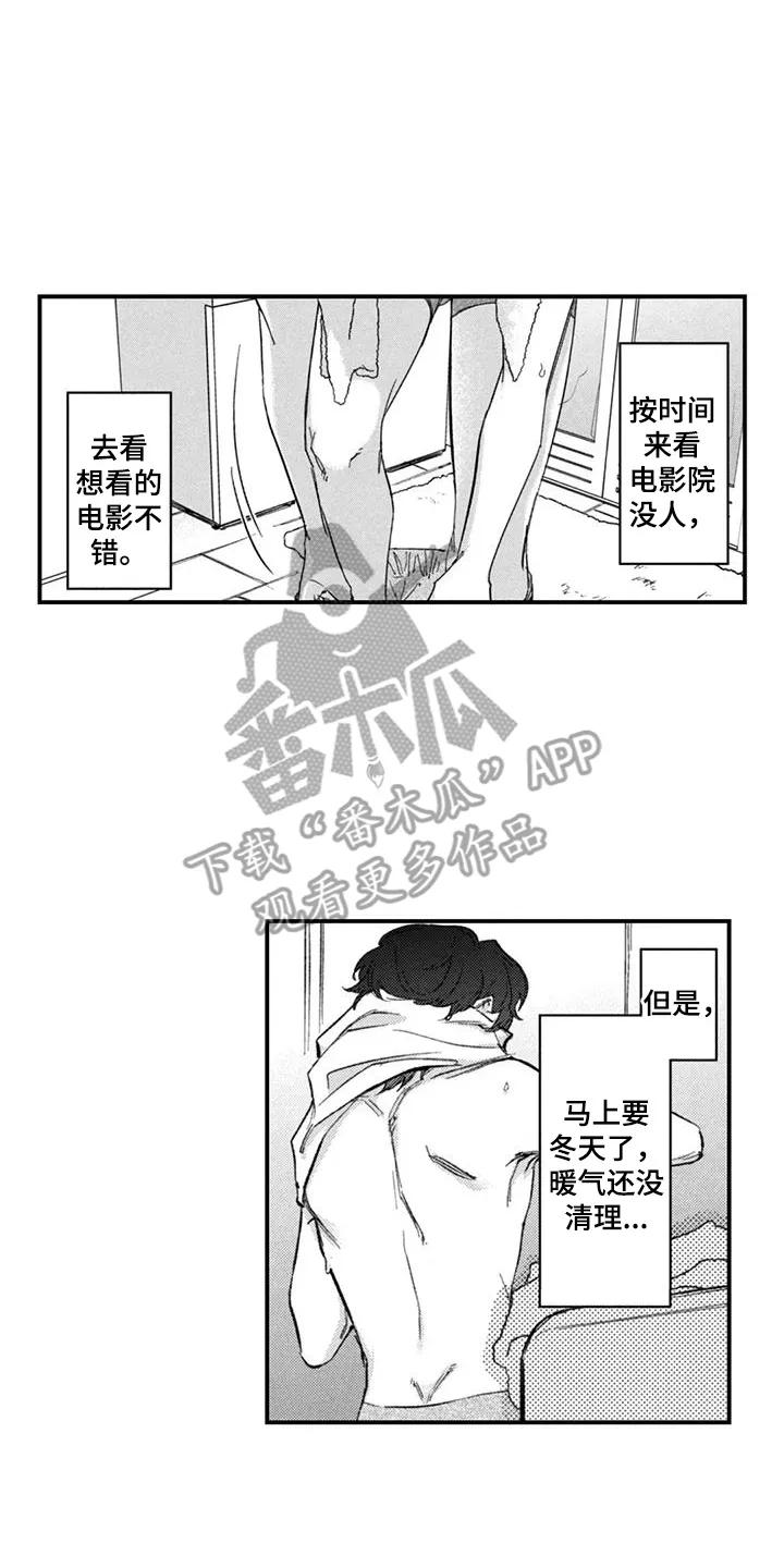 人烟不食法则 - 第5章：美味 - 第12张图