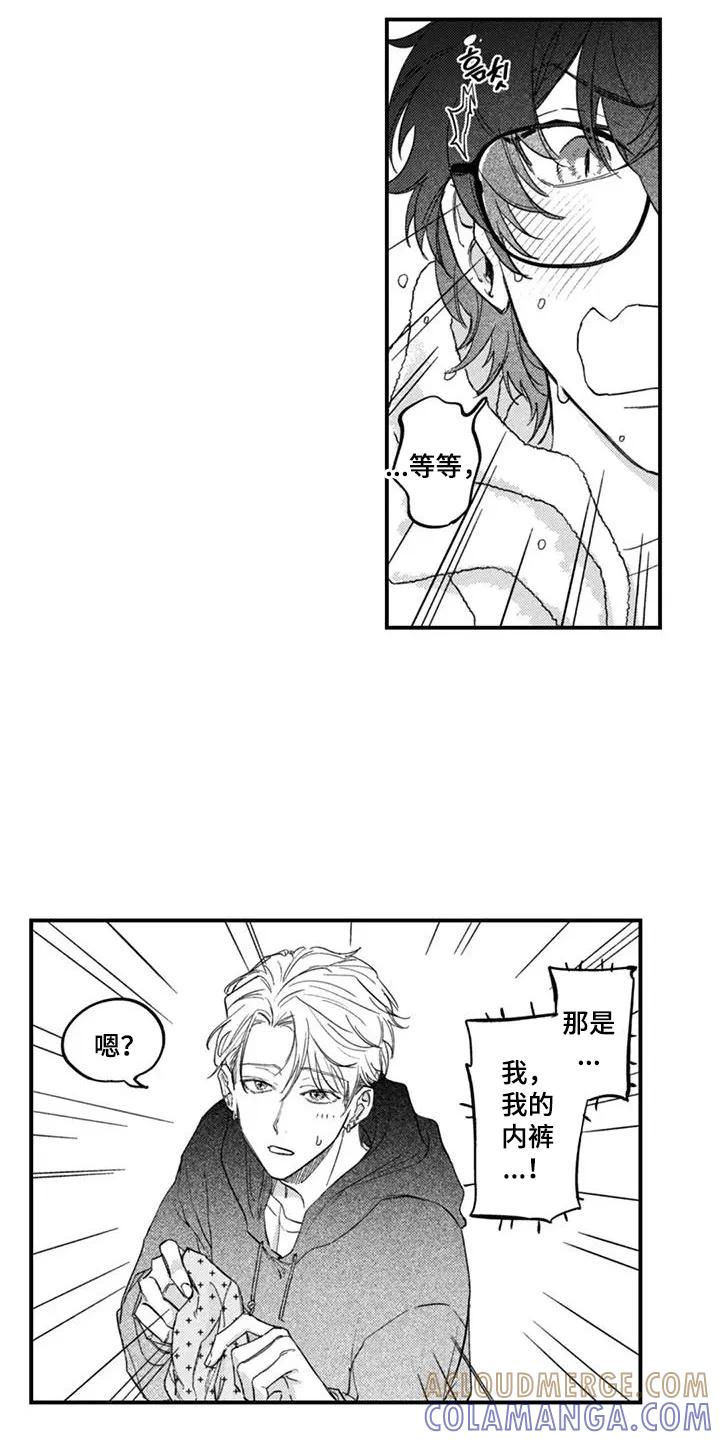 人烟不食法则 - 第5章：美味 - 第15张图