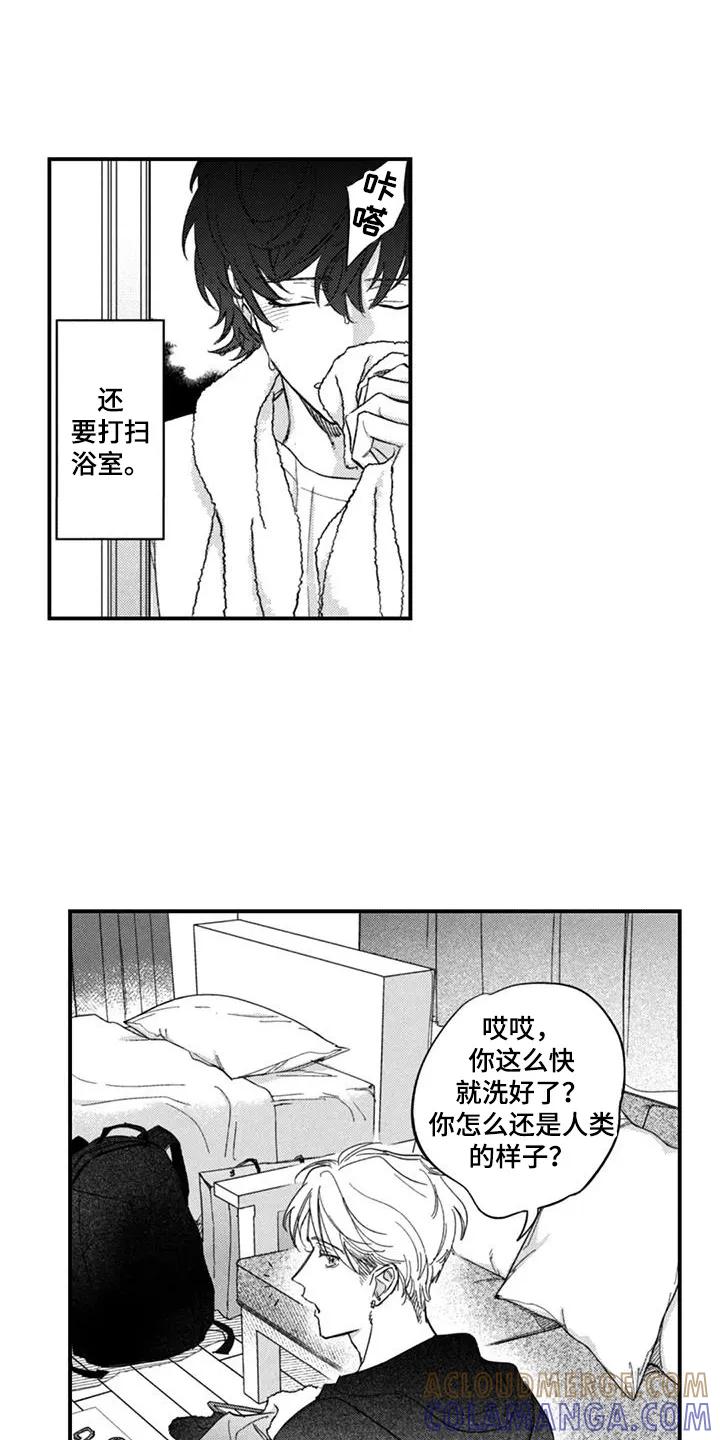 人烟不食法则 - 第5章：美味 - 第13张图