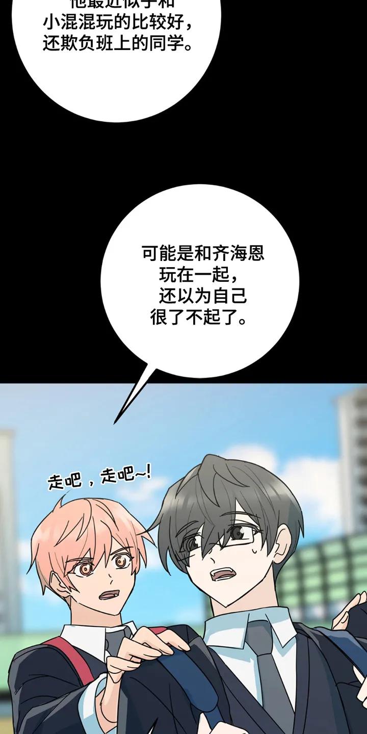 《互补人生》第5章：照片 第22页