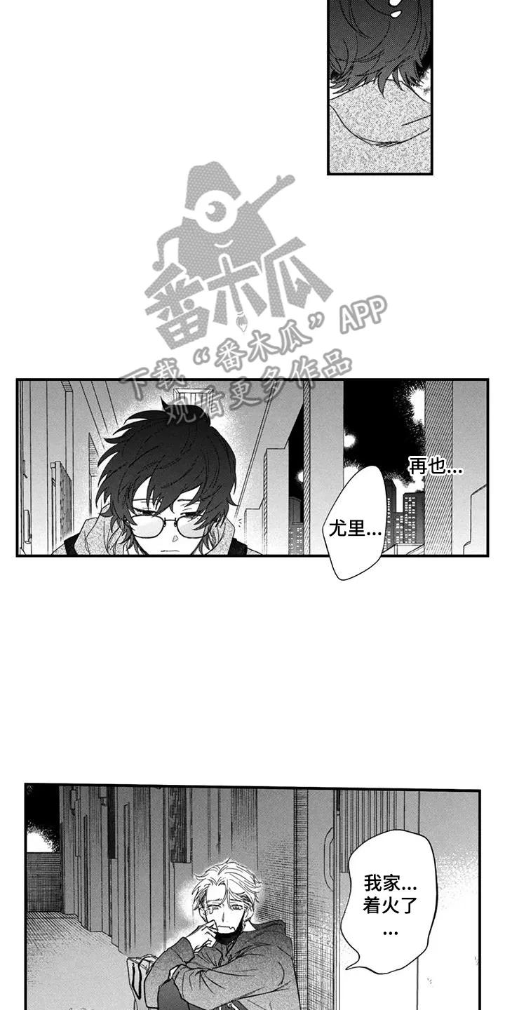 人烟不食法则 - 第5章：美味 - 第10张图