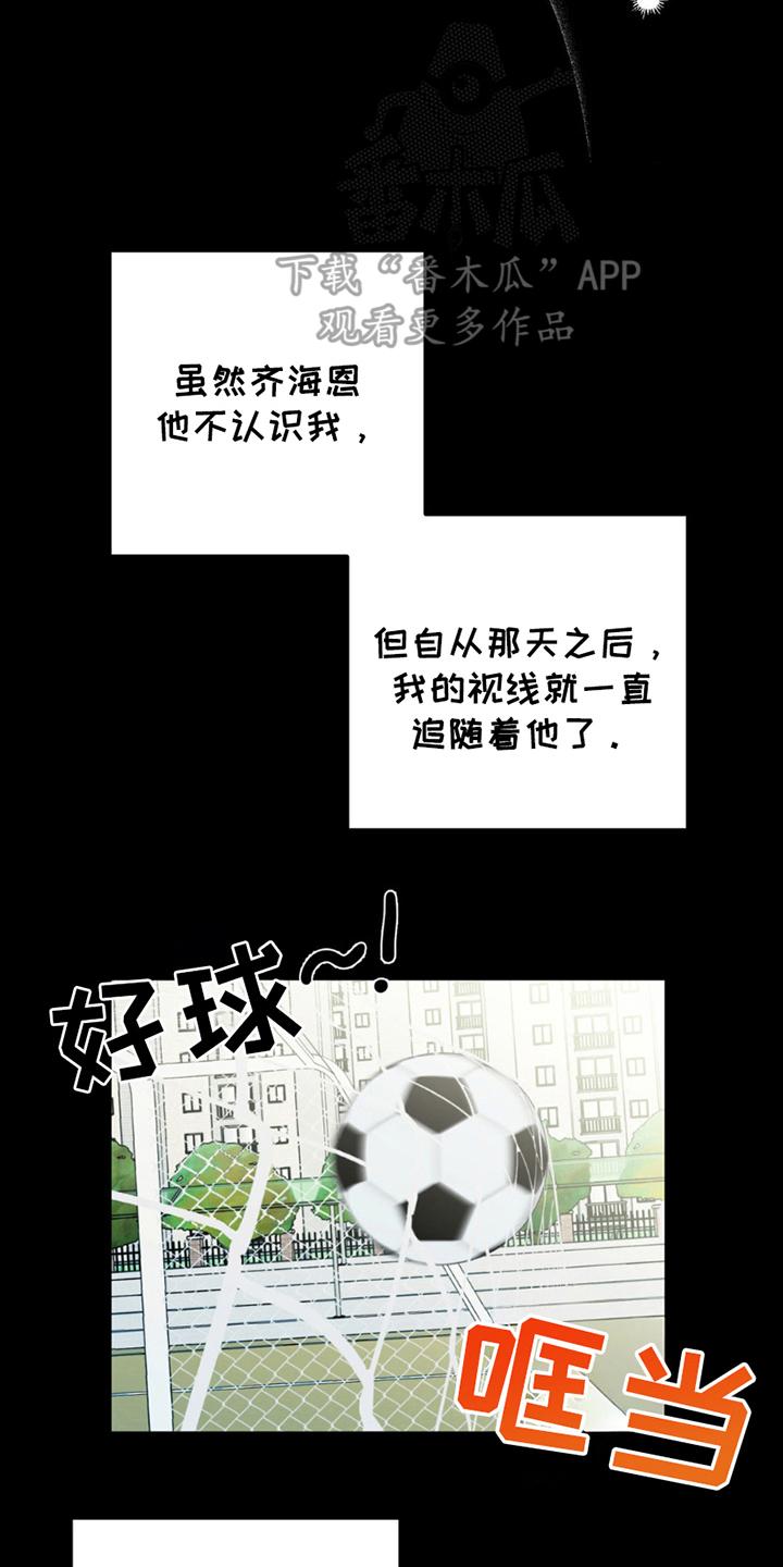 《互补人生》第6章：超级大笨蛋 第4页