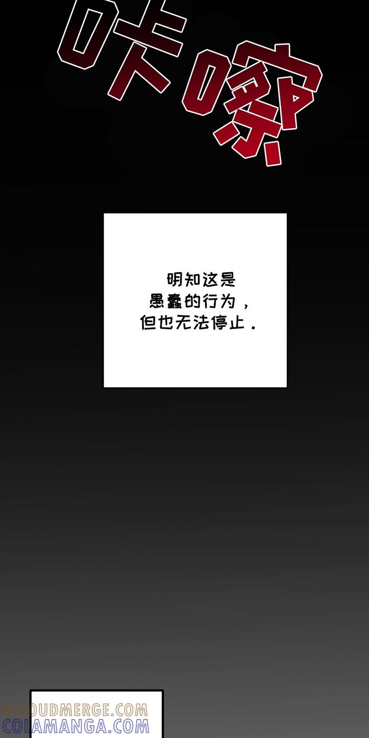 《互补人生》第6章：超级大笨蛋 第23页