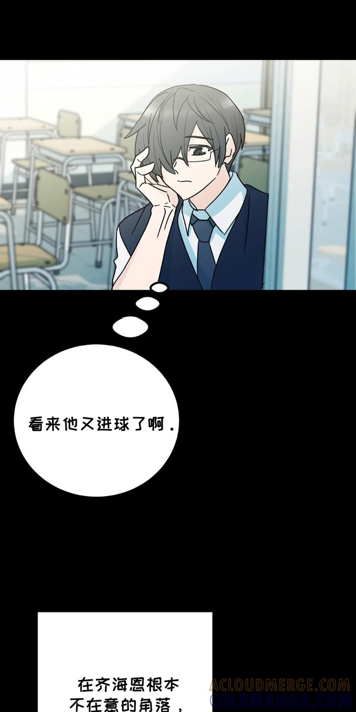 《互补人生》第6章：超级大笨蛋 第7页
