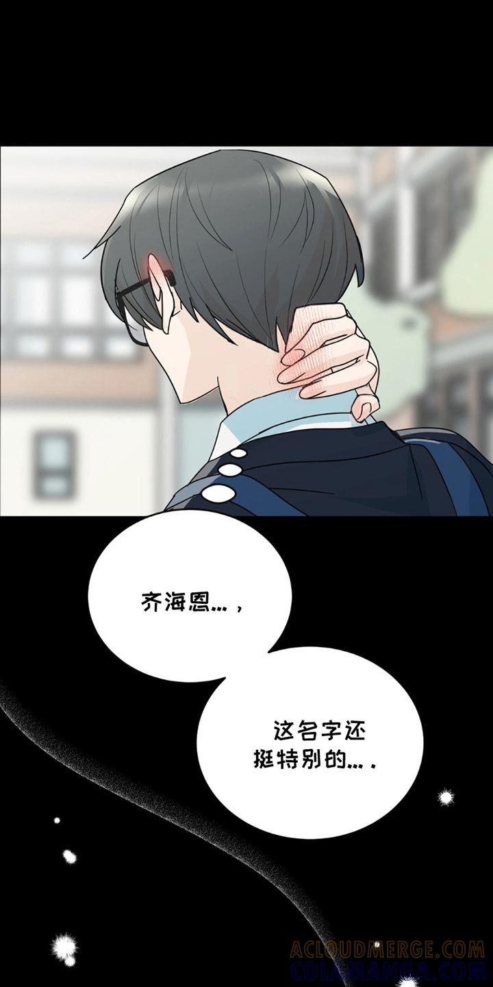 《互补人生》第6章：超级大笨蛋 第3页