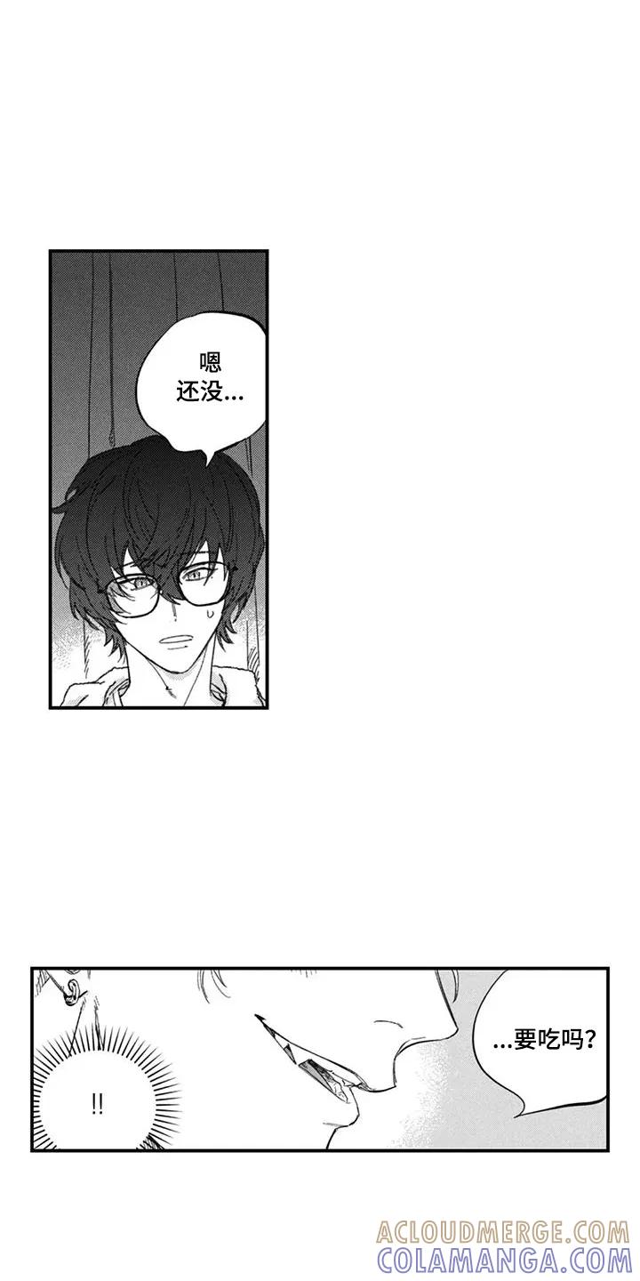 人烟不食法则 - 第6章：互相体谅 - 第13张图