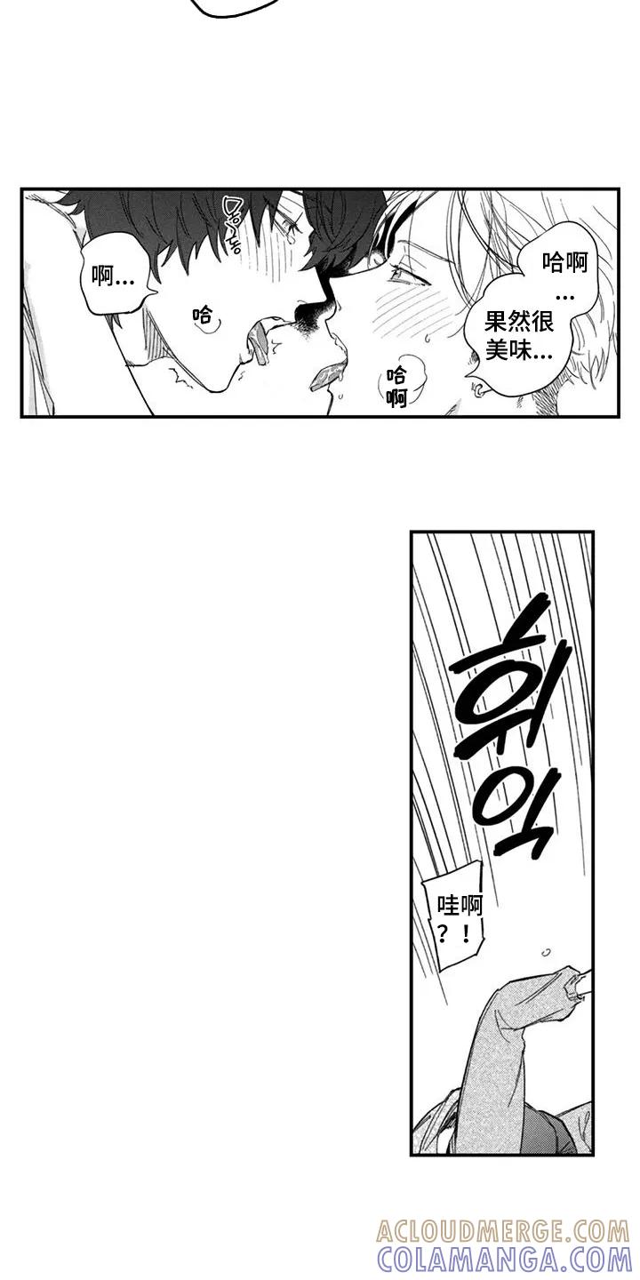 人烟不食法则 - 第7章：还不够 - 第11张图