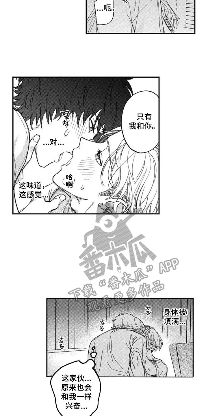 人烟不食法则 - 第7章：还不够 - 第10张图