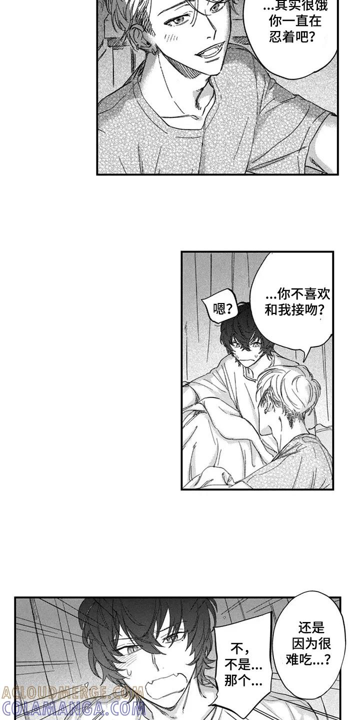 人烟不食法则 - 第7章：还不够 - 第5张图