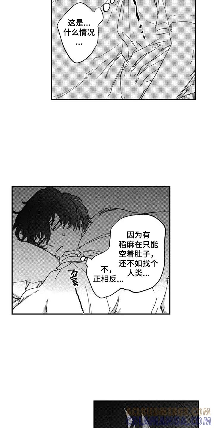 人烟不食法则 - 第7章：还不够 - 第3张图